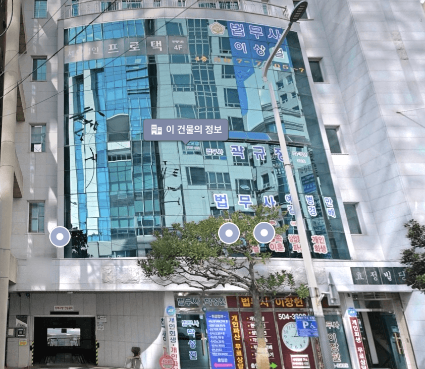 세무법인 프로택 연제지점이 위치한 건물 전경